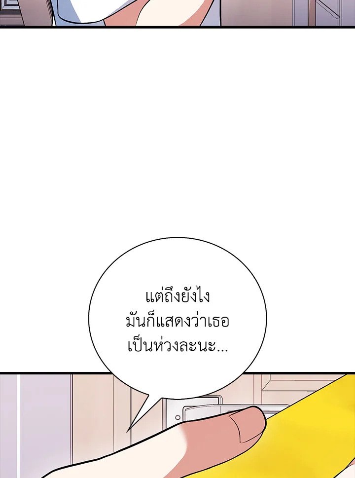 Max Talent Player ตอนที่ 67 69