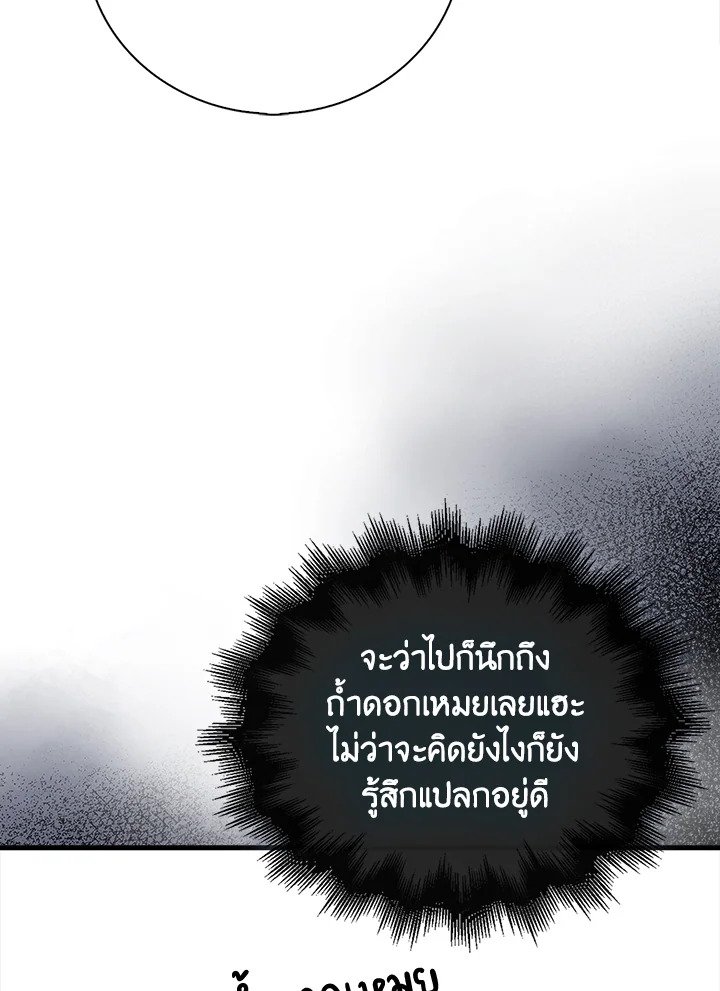 Max Talent Player ตอนที่ 67 58