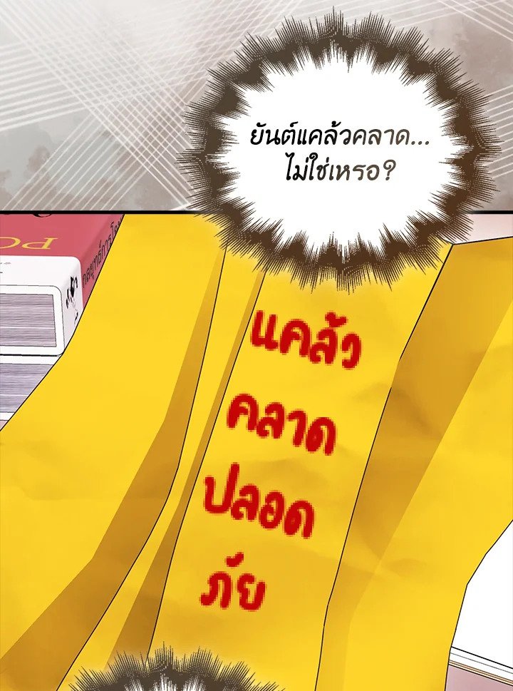 Max Talent Player ตอนที่ 67 66