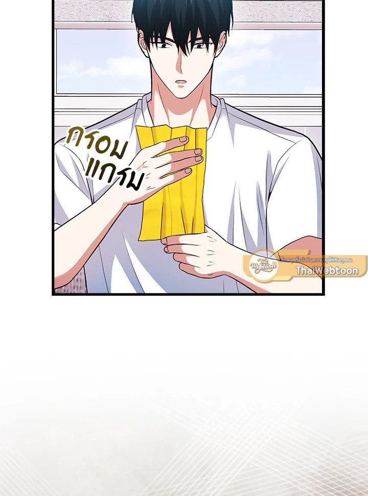 Max Talent Player ตอนที่ 67 65