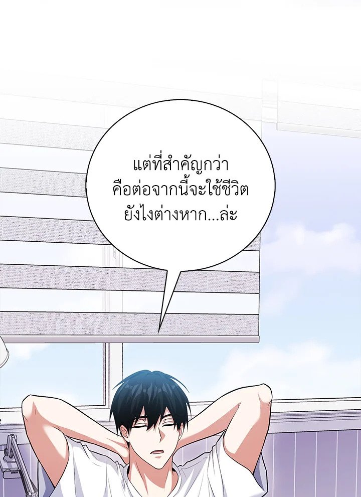 Max Talent Player ตอนที่ 67 60