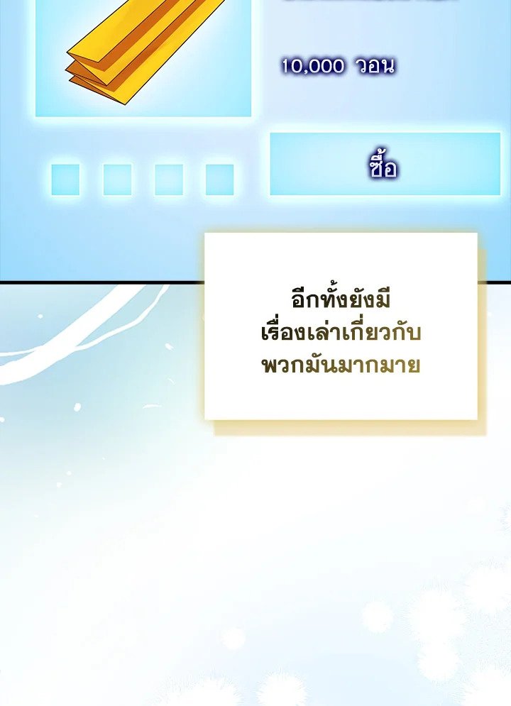 Max Talent Player ตอนที่ 67 77