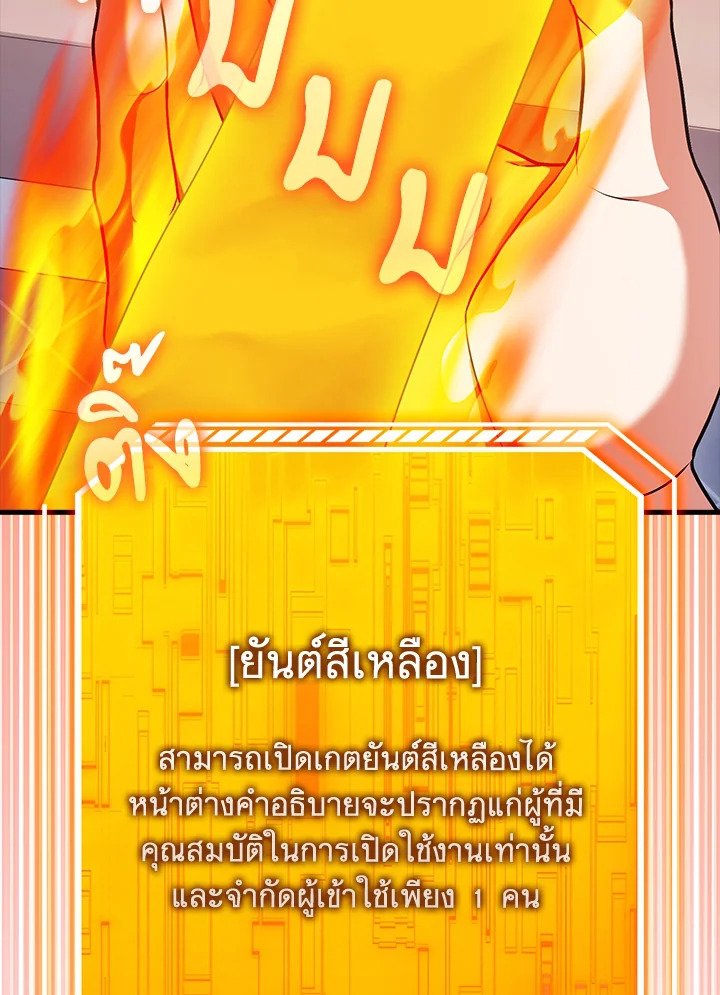Max Talent Player ตอนที่ 67 75