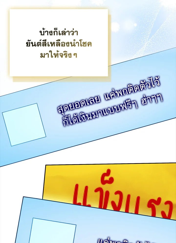 Max Talent Player ตอนที่ 67 78