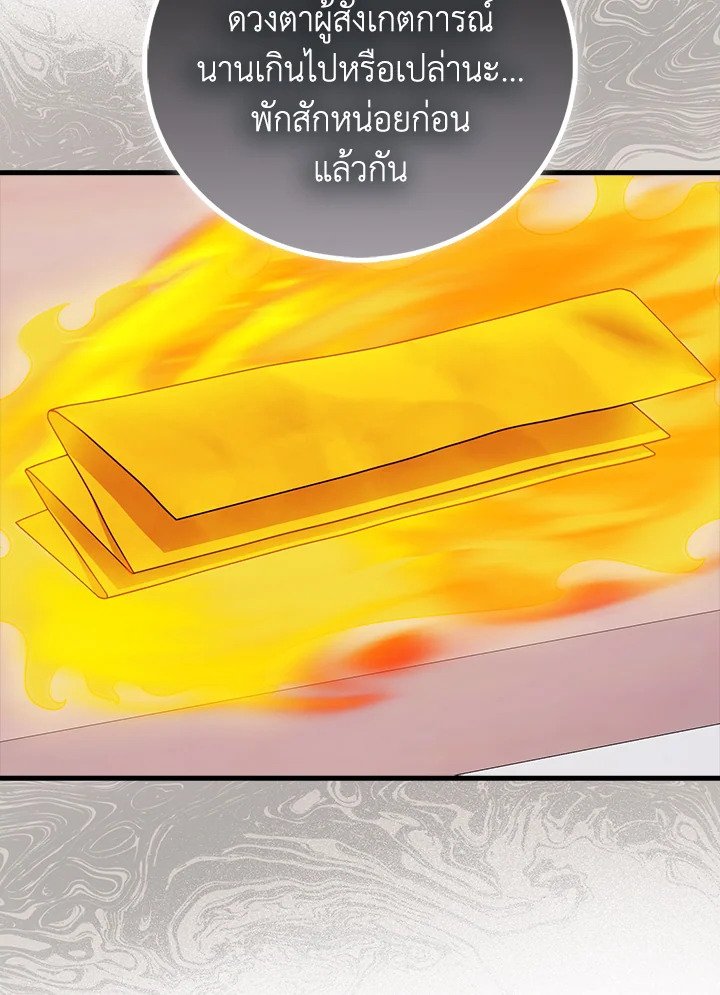 Max Talent Player ตอนที่ 67 82