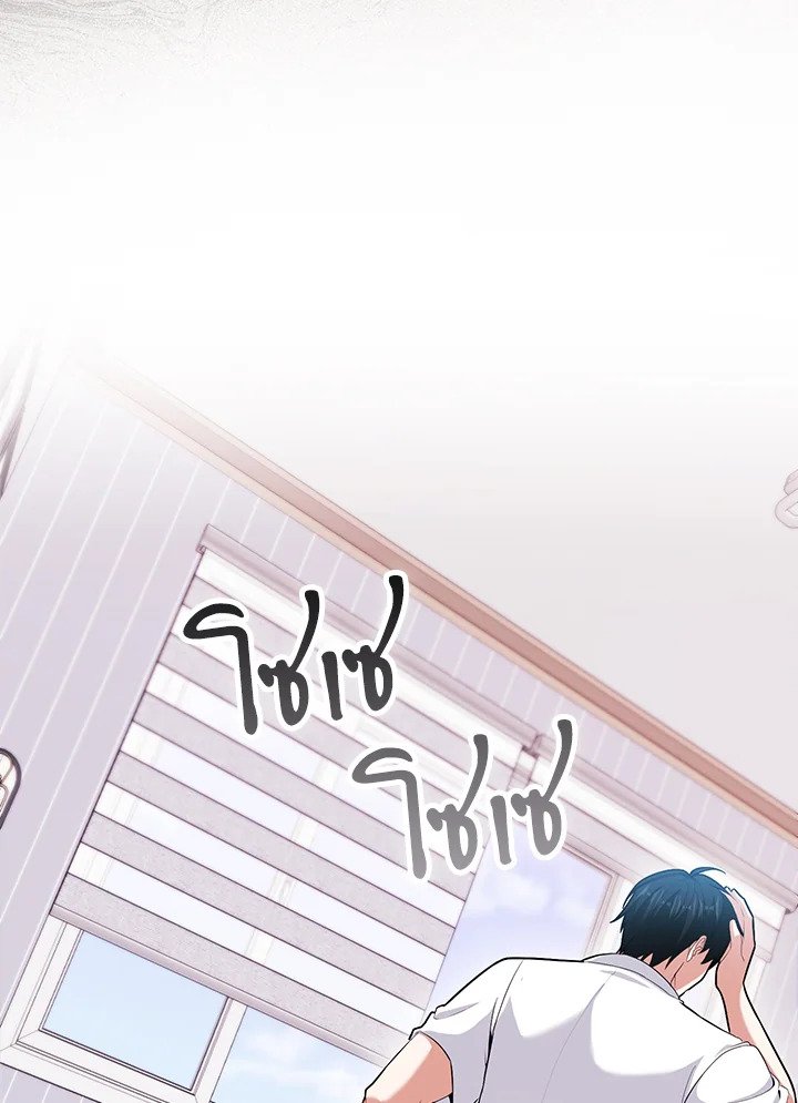 Max Talent Player ตอนที่ 67 83