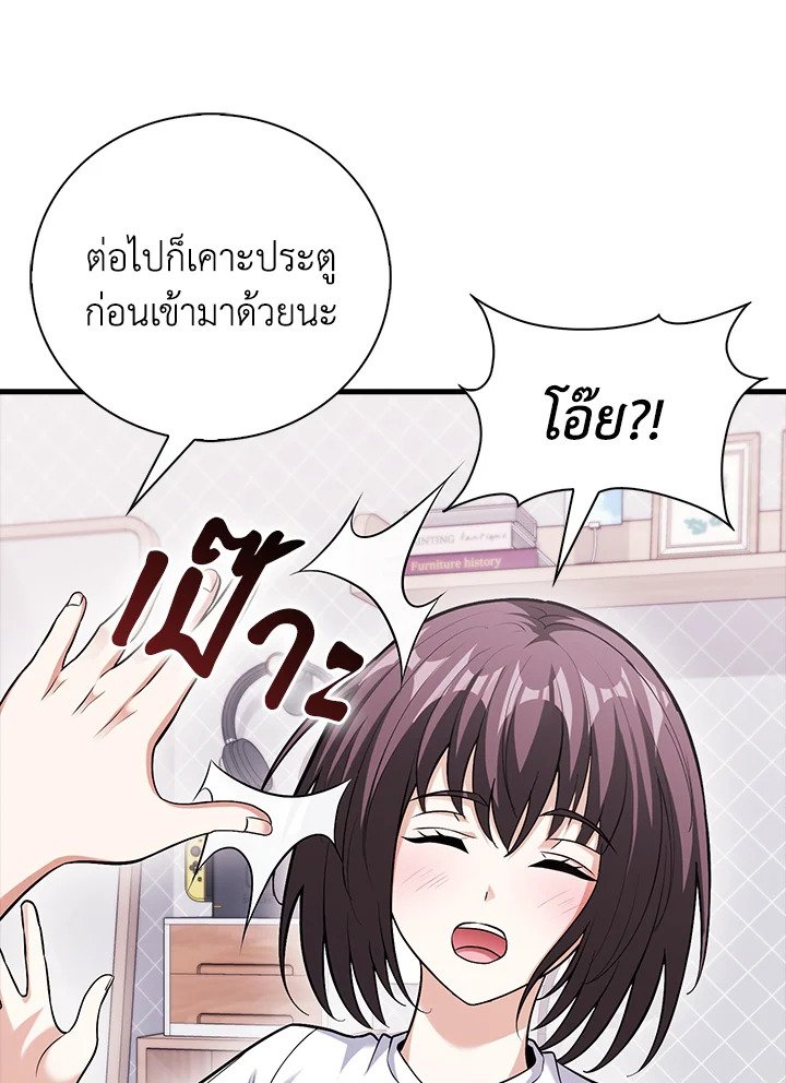 Max Talent Player ตอนที่ 67 105