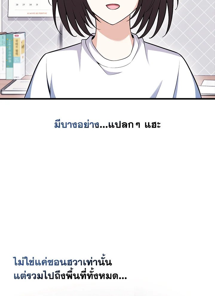 Max Talent Player ตอนที่ 67 101