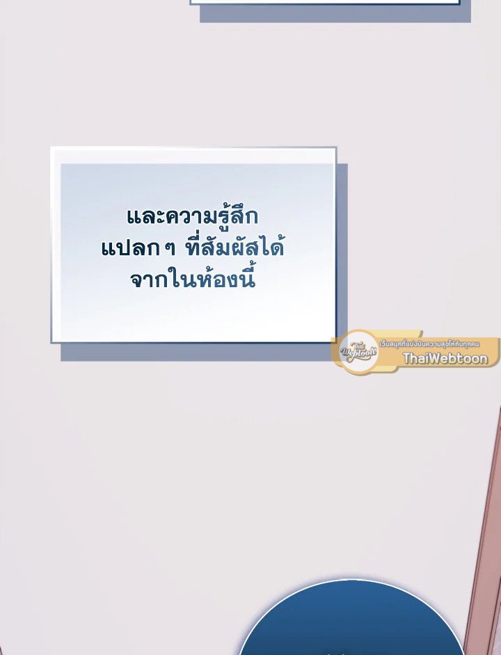 Max Talent Player ตอนที่ 67 113