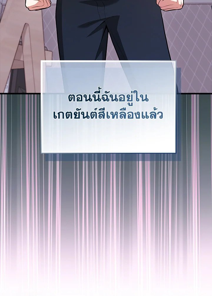 Max Talent Player ตอนที่ 68 4