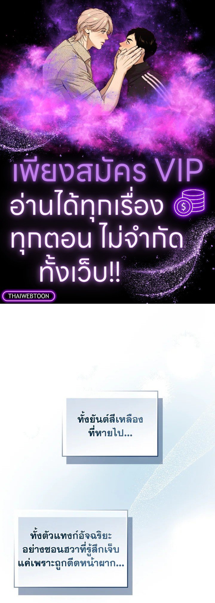 Max Talent Player ตอนที่ 68 1