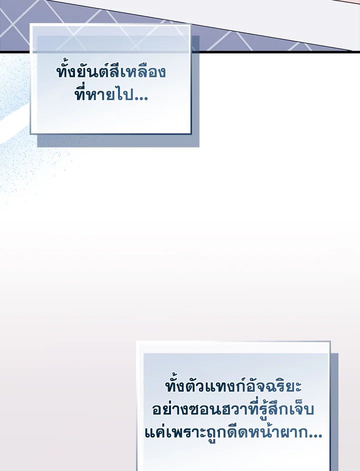 Max Talent Player ตอนที่ 67 112