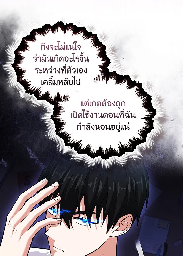 Max Talent Player ตอนที่ 68 5