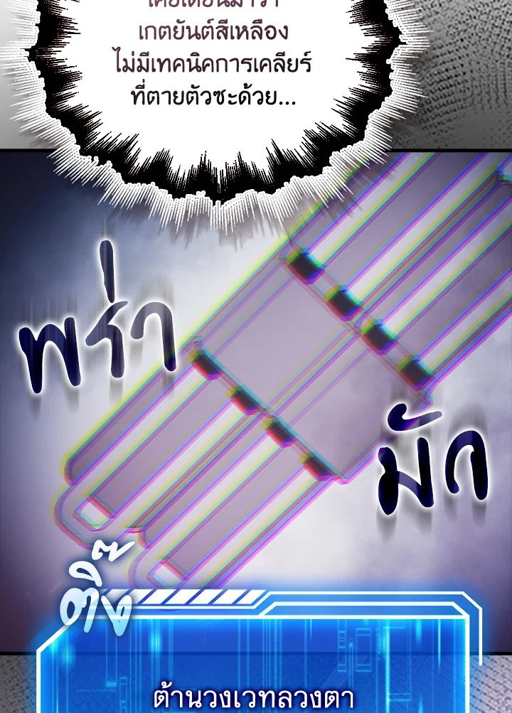 Max Talent Player ตอนที่ 68 7
