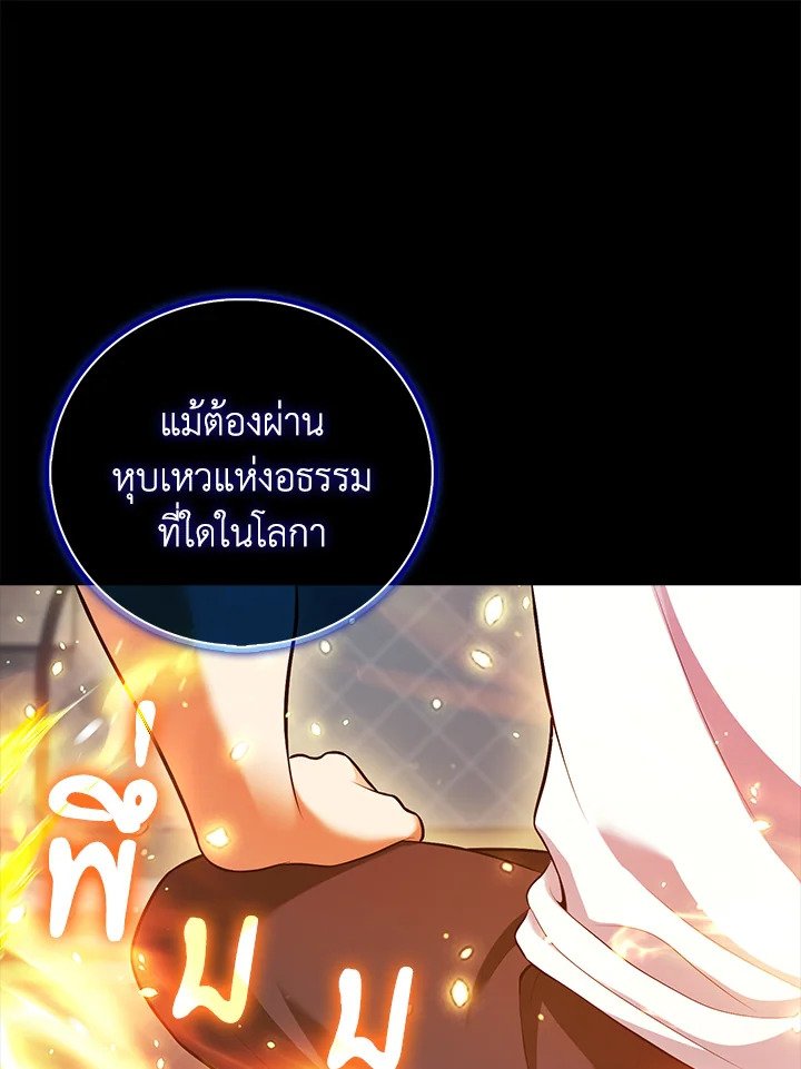 Max Talent Player ตอนที่ 68 14