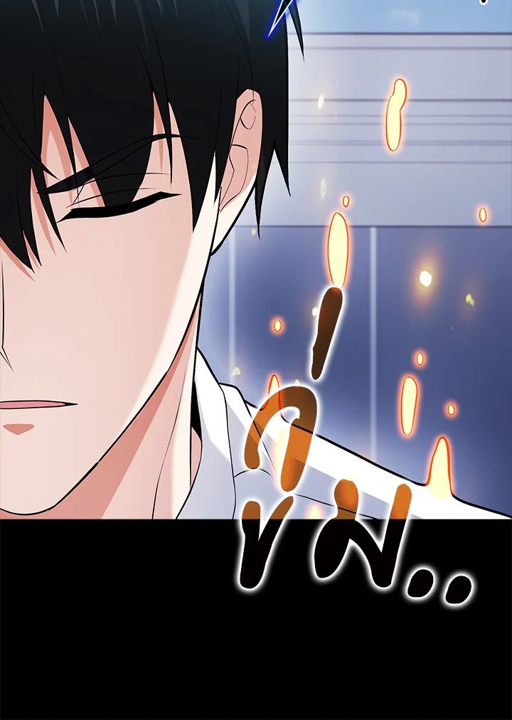 Max Talent Player ตอนที่ 68 13