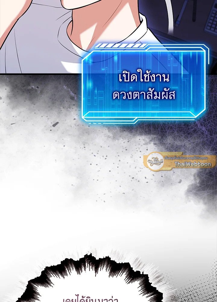 Max Talent Player ตอนที่ 68 6