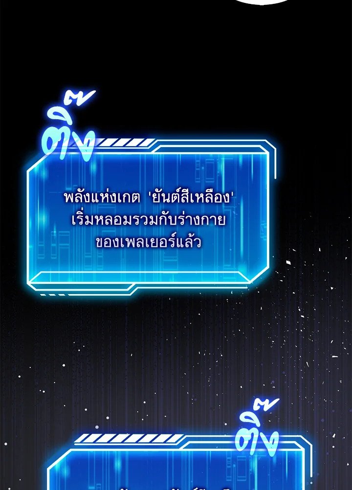 Max Talent Player ตอนที่ 68 10