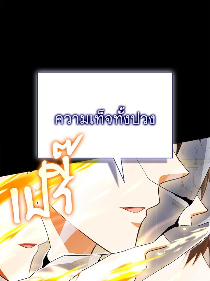 Max Talent Player ตอนที่ 68 18