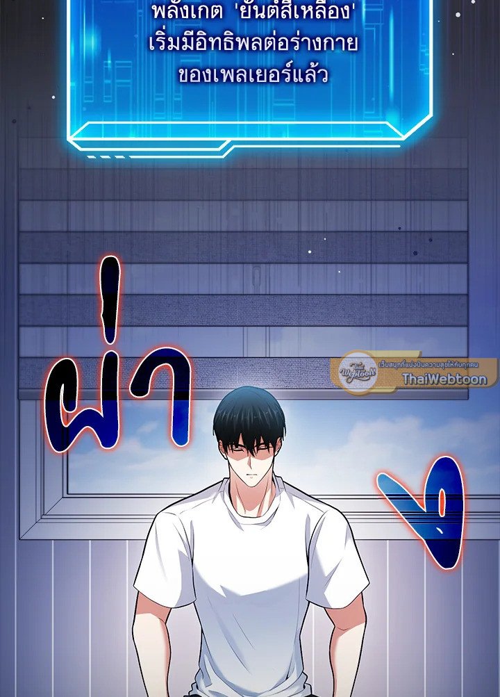 Max Talent Player ตอนที่ 68 11