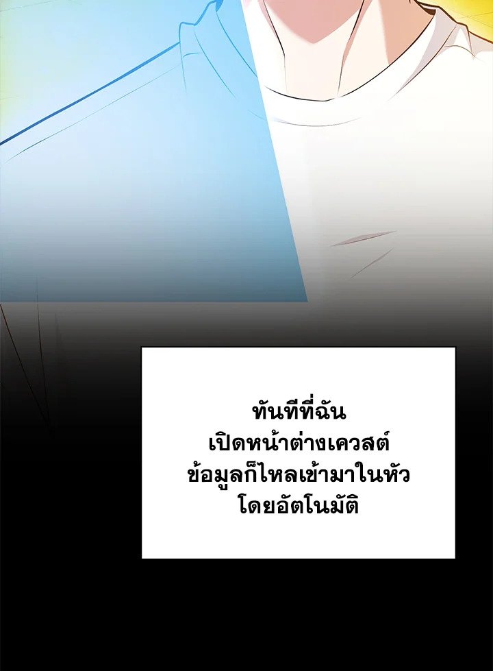 Max Talent Player ตอนที่ 68 34