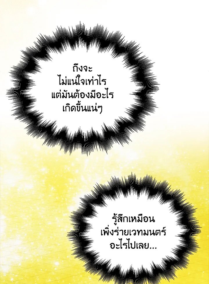 Max Talent Player ตอนที่ 68 27