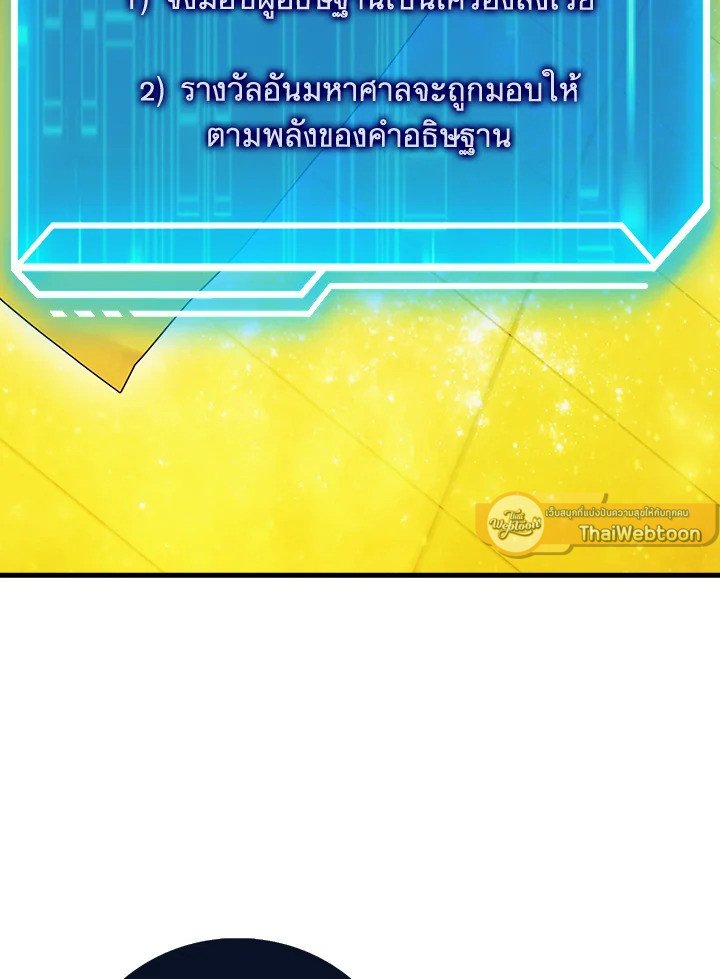 Max Talent Player ตอนที่ 68 32