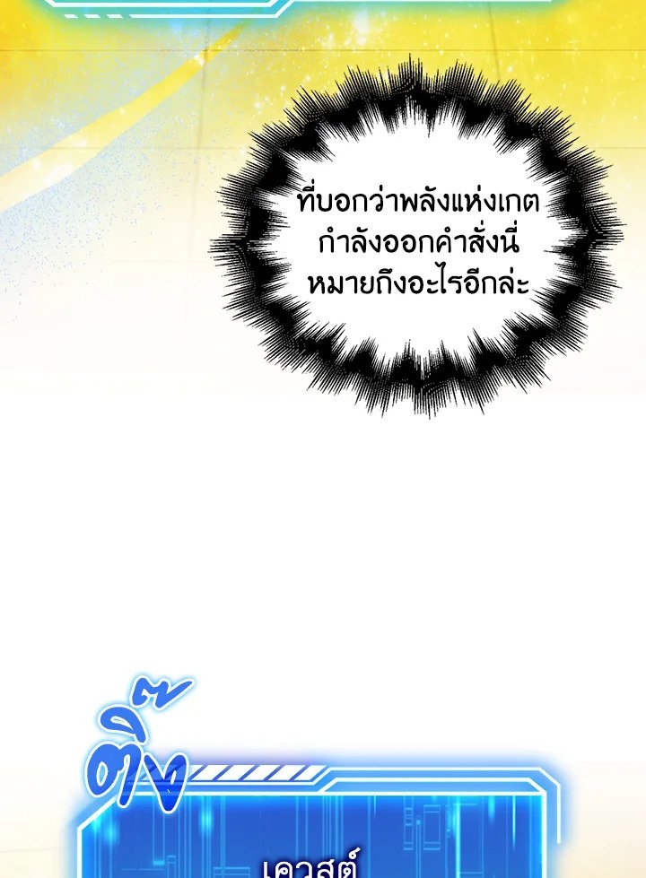 Max Talent Player ตอนที่ 68 30