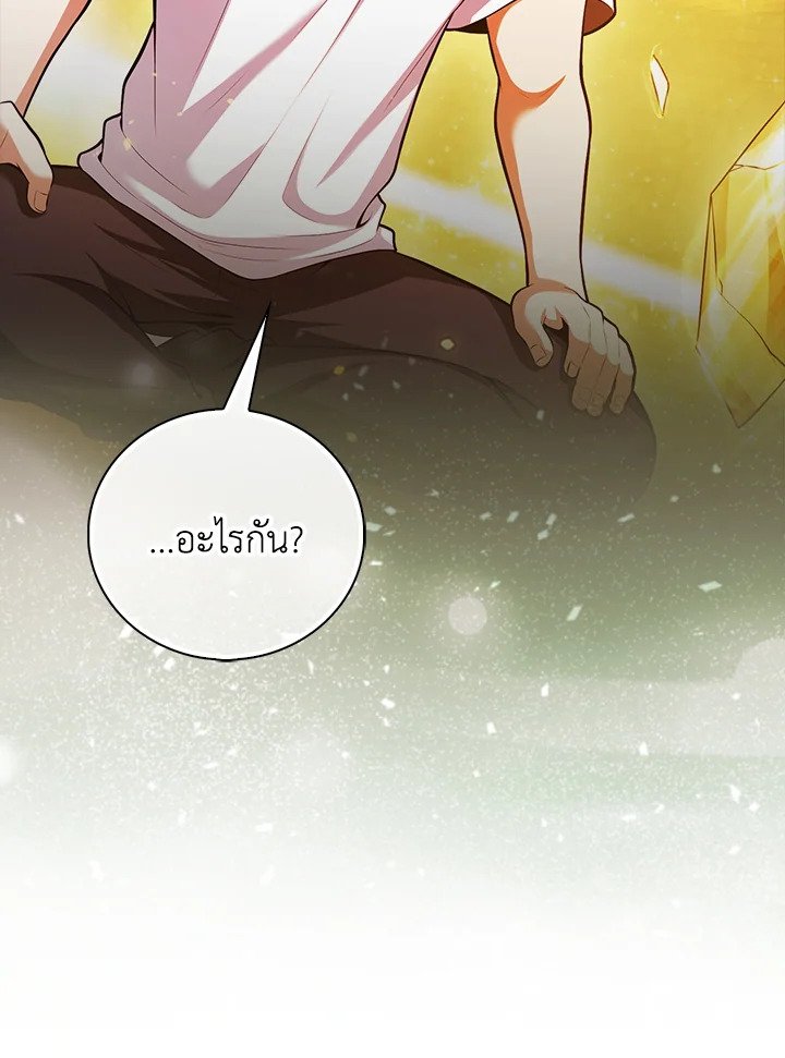 Max Talent Player ตอนที่ 68 24