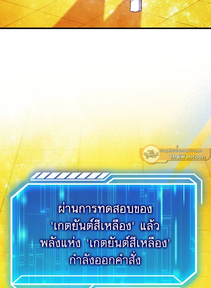 Max Talent Player ตอนที่ 68 29