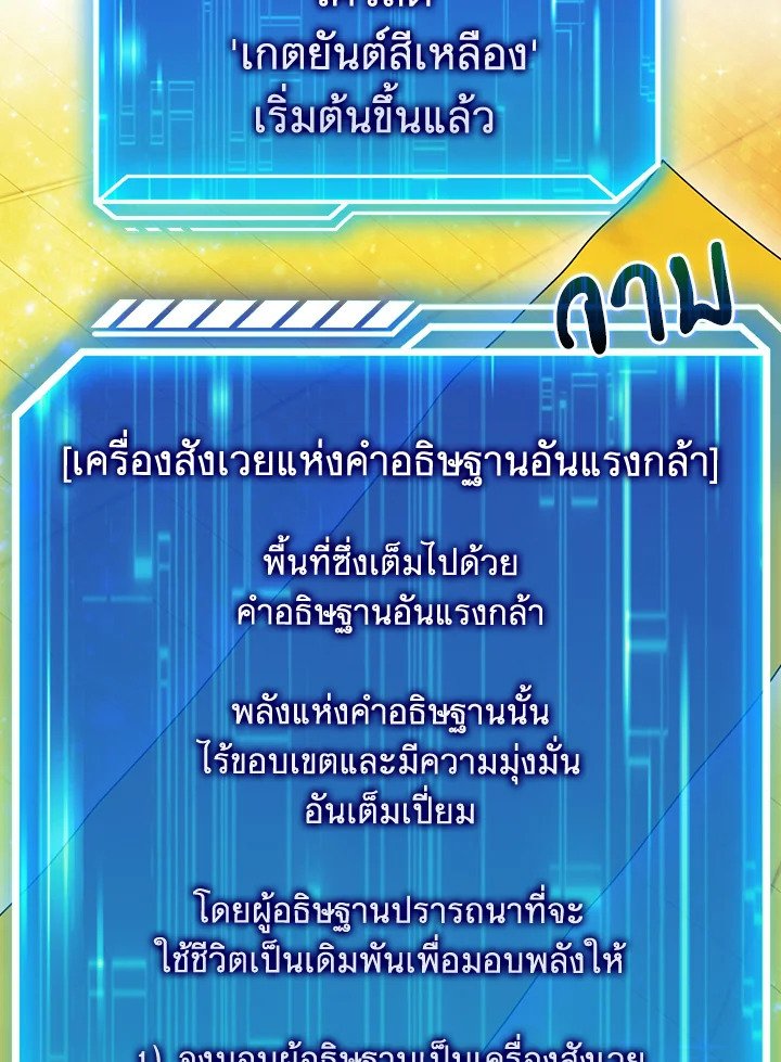 Max Talent Player ตอนที่ 68 31
