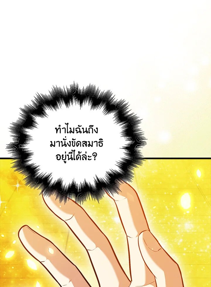 Max Talent Player ตอนที่ 68 25