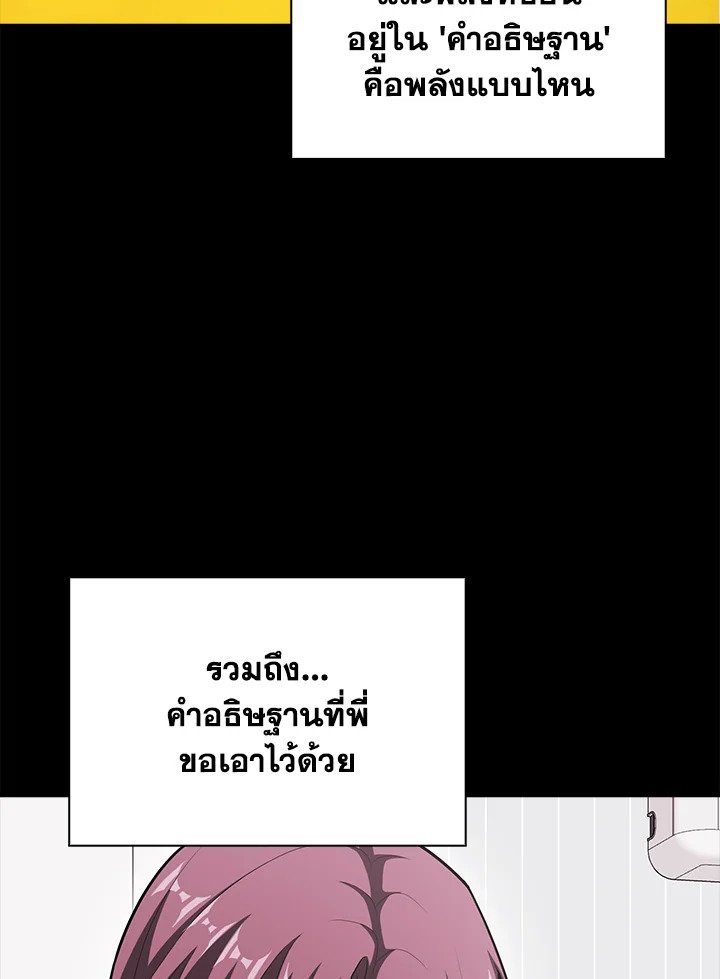 Max Talent Player ตอนที่ 68 36