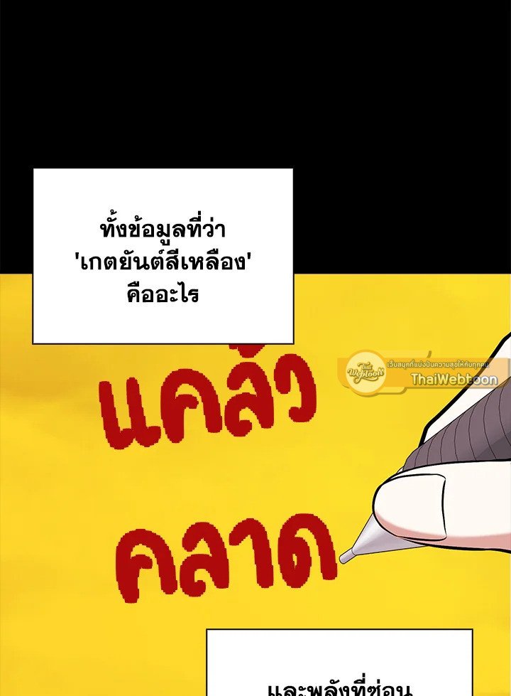 Max Talent Player ตอนที่ 68 35