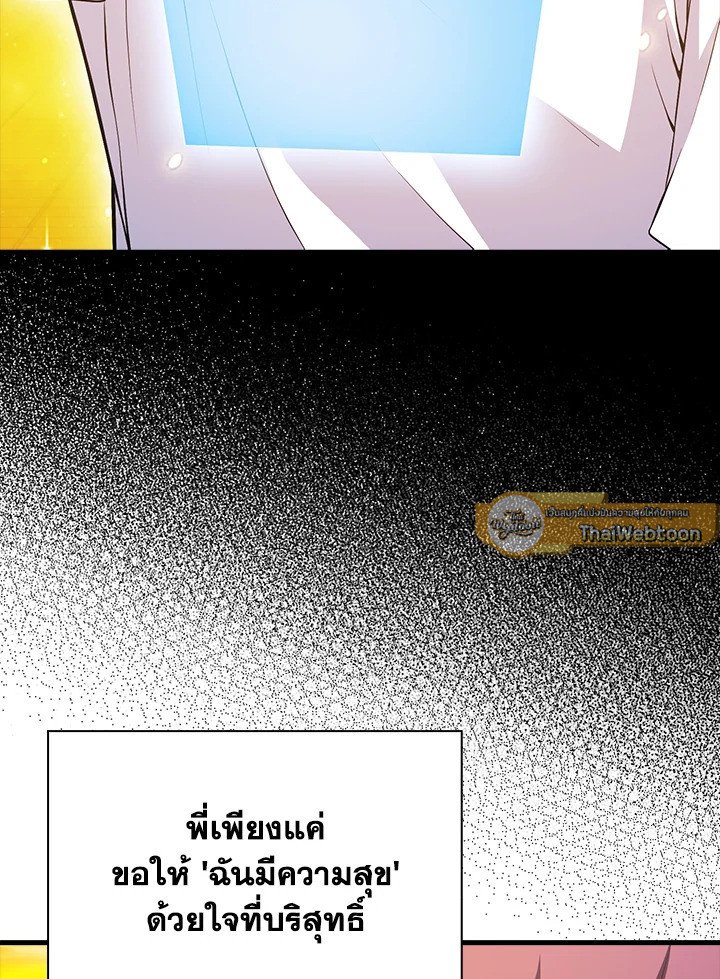 Max Talent Player ตอนที่ 68 40