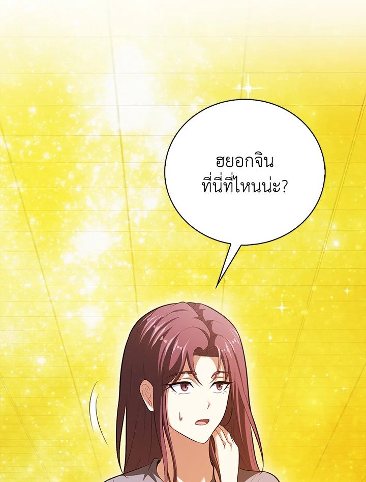 Max Talent Player ตอนที่ 68 44