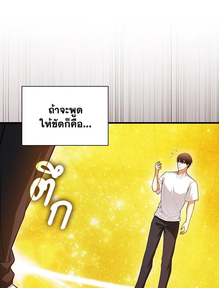 Max Talent Player ตอนที่ 68 42