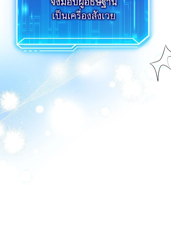 Max Talent Player ตอนที่ 68 47