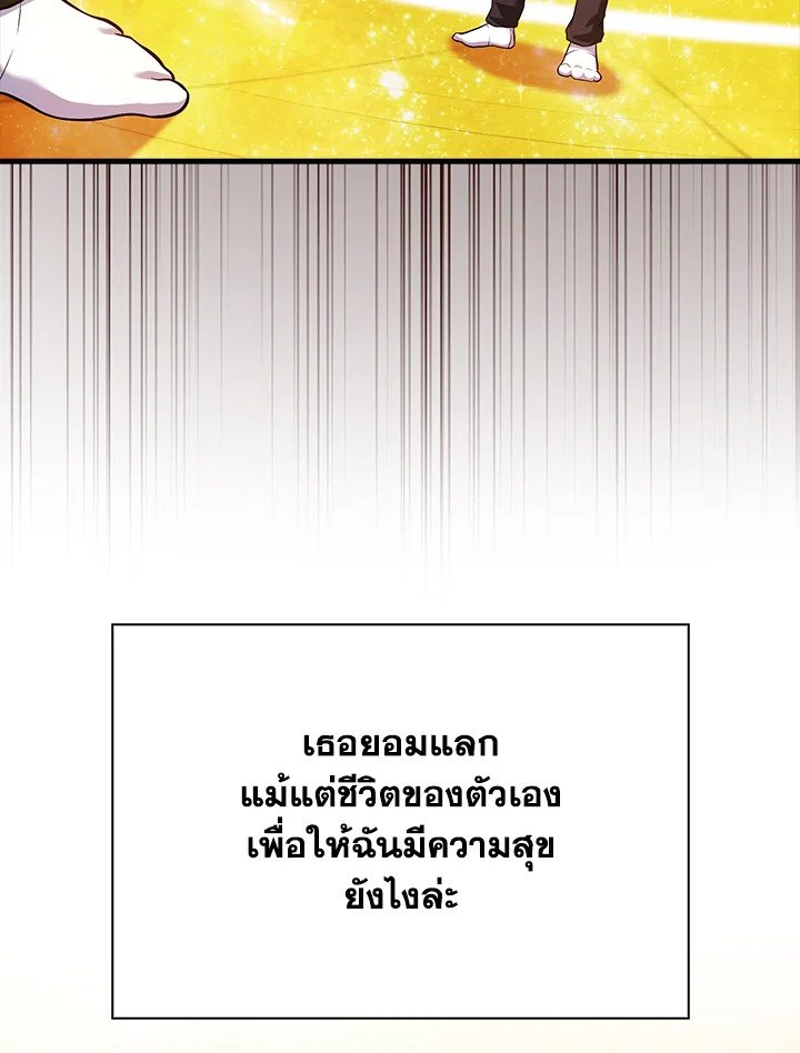 Max Talent Player ตอนที่ 68 43