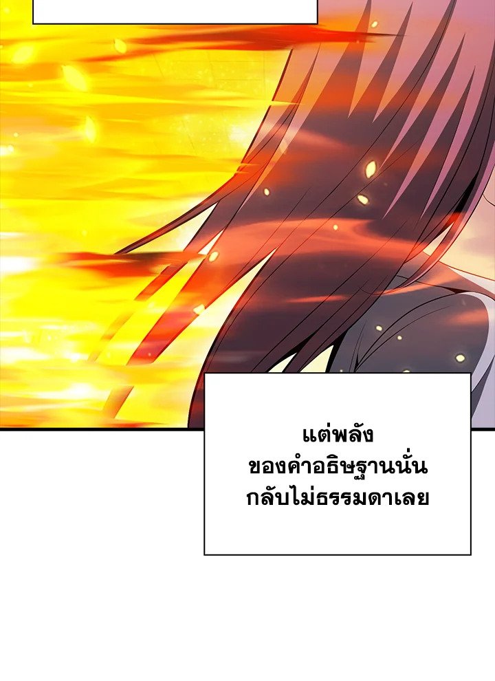 Max Talent Player ตอนที่ 68 41