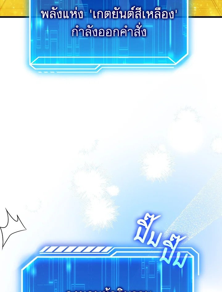 Max Talent Player ตอนที่ 68 46