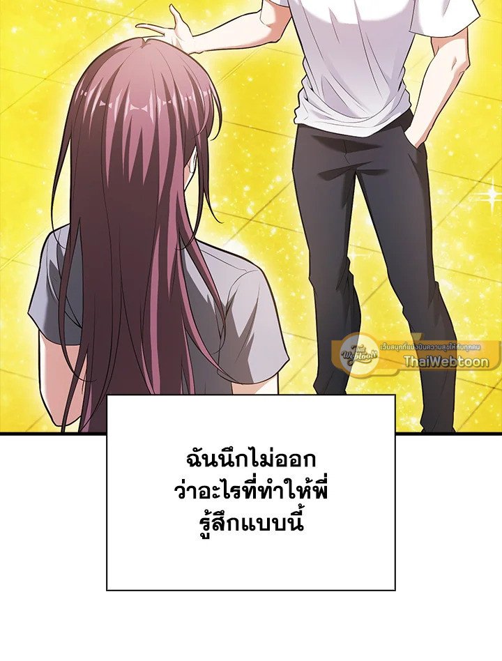 Max Talent Player ตอนที่ 68 50