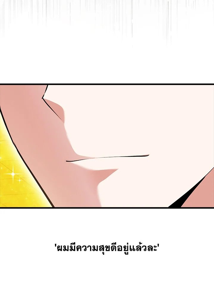 Max Talent Player ตอนที่ 68 58