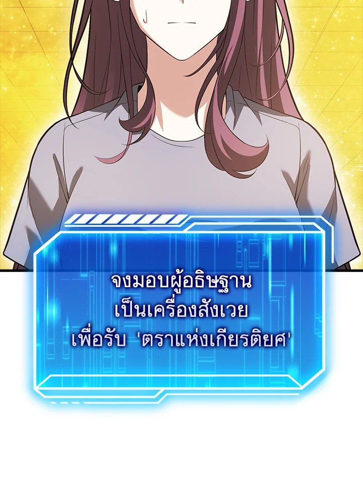 Max Talent Player ตอนที่ 68 54