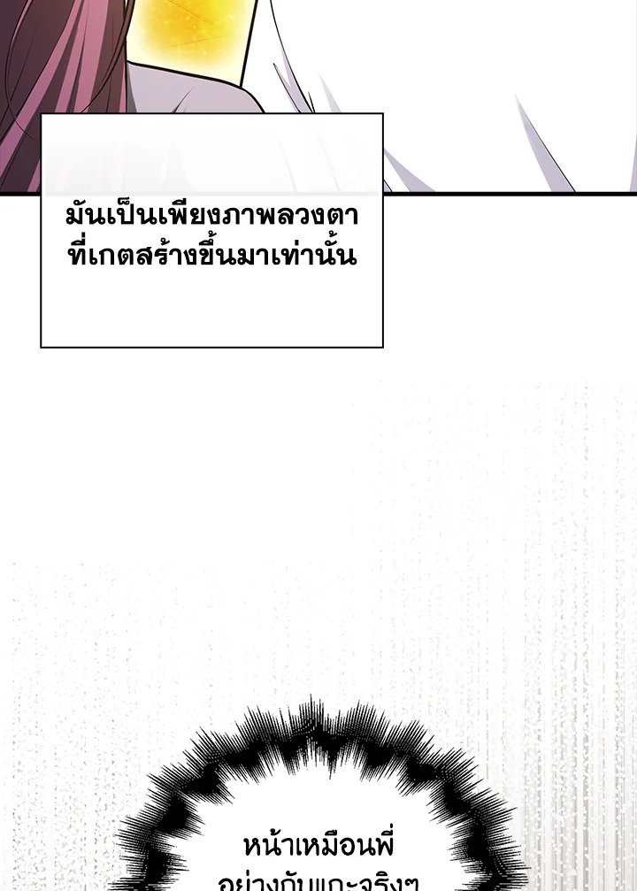 Max Talent Player ตอนที่ 68 56