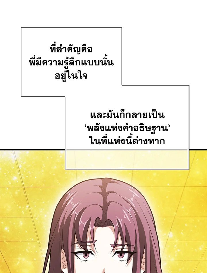 Max Talent Player ตอนที่ 68 53