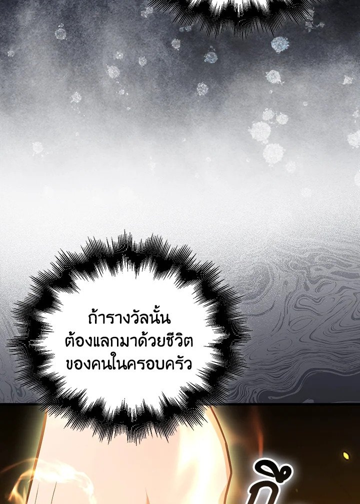 Max Talent Player ตอนที่ 68 66