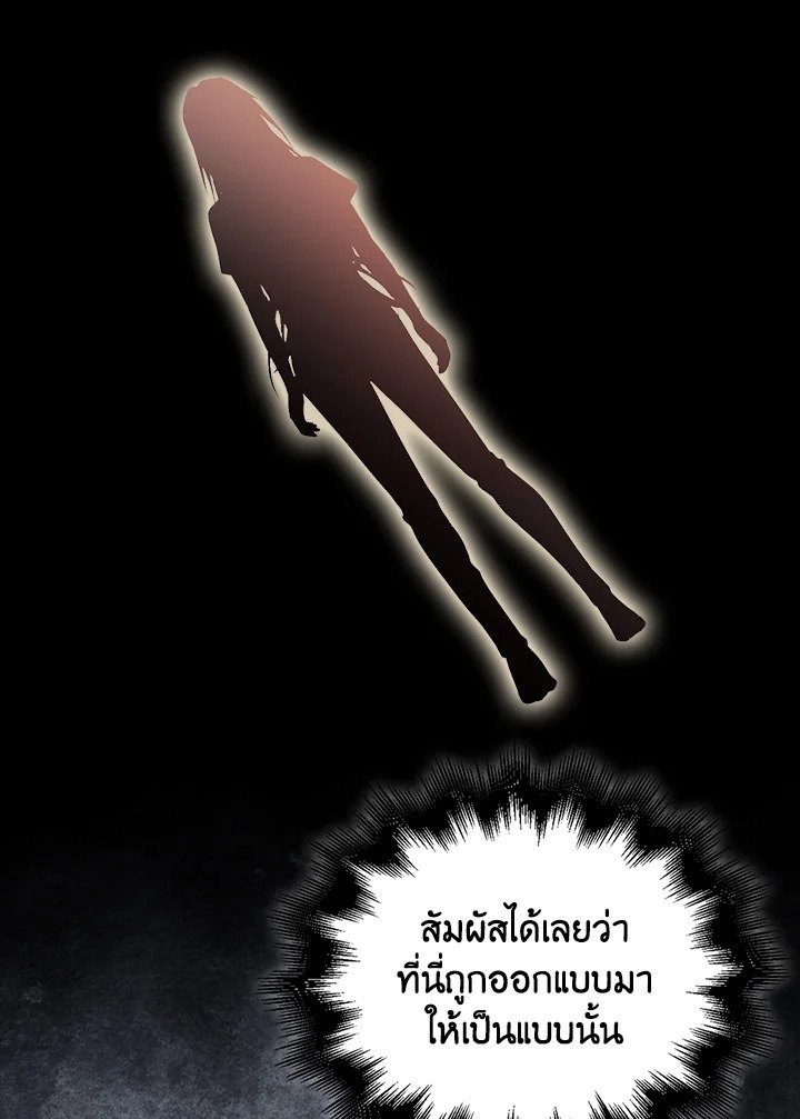 Max Talent Player ตอนที่ 68 65