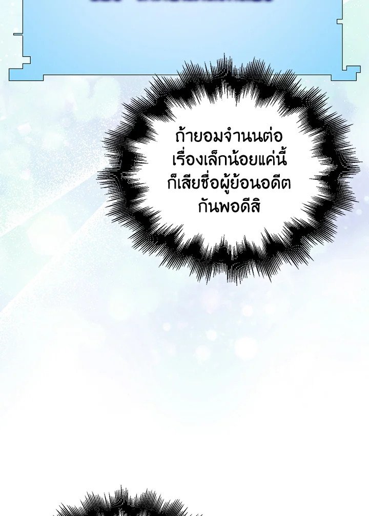 Max Talent Player ตอนที่ 68 70