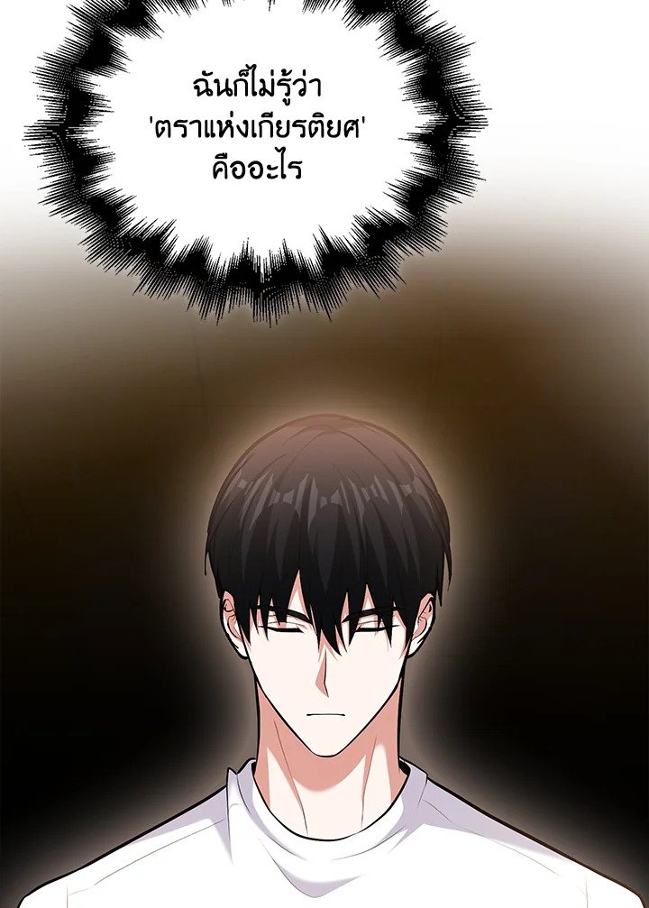 Max Talent Player ตอนที่ 68 61